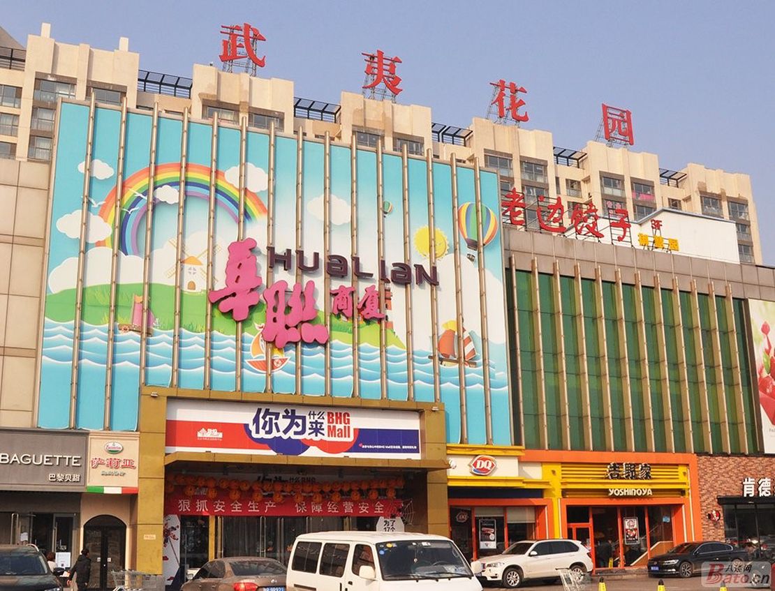华联武夷购物中心消防改造工程
