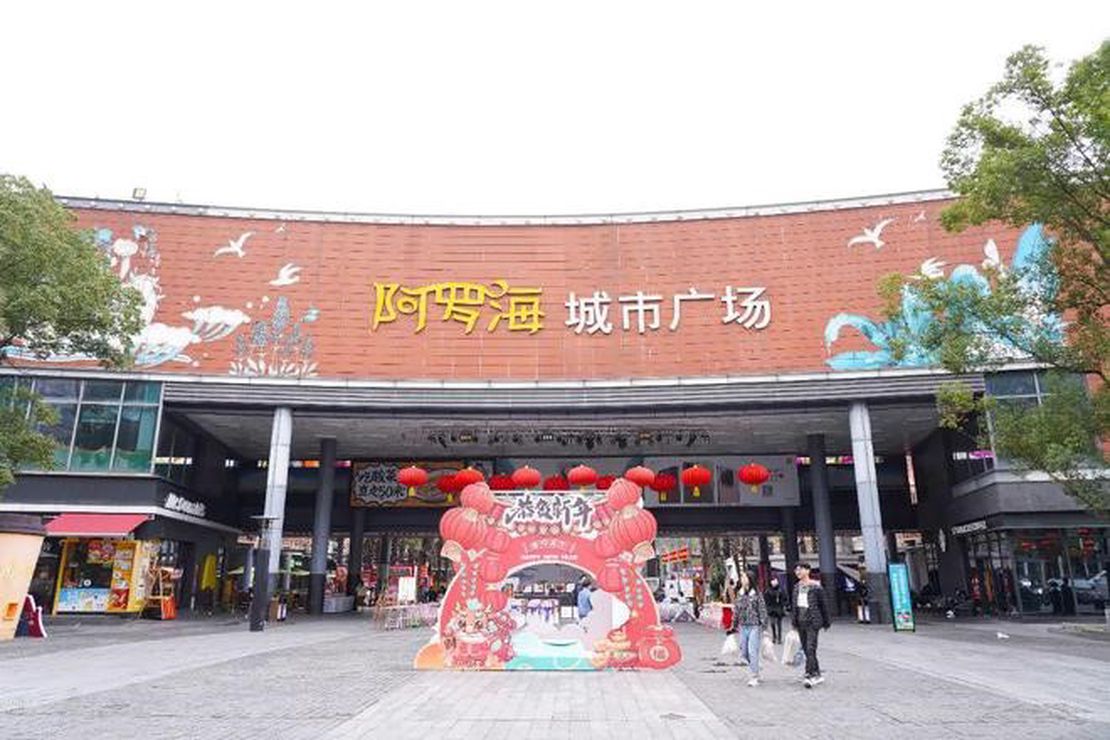 湛江市阿罗海城市广场消防改造工程
